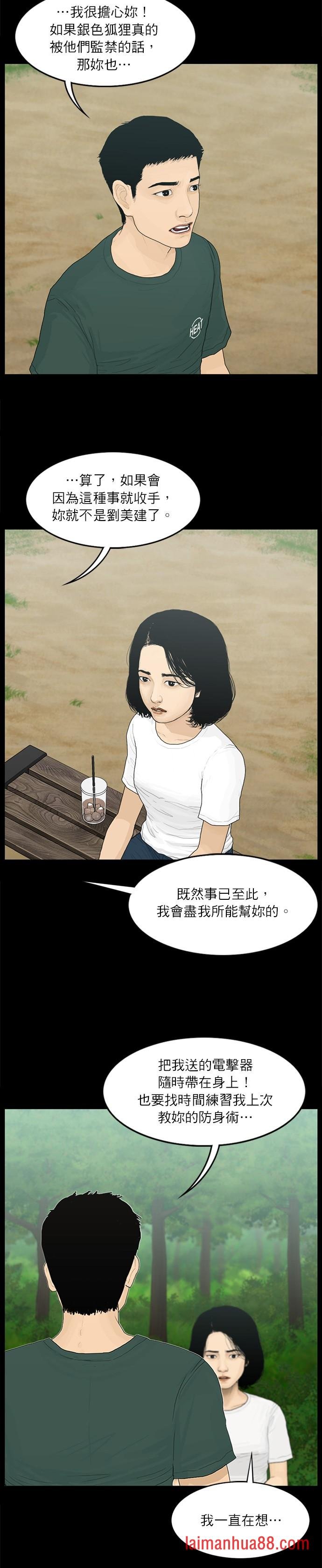 第87话