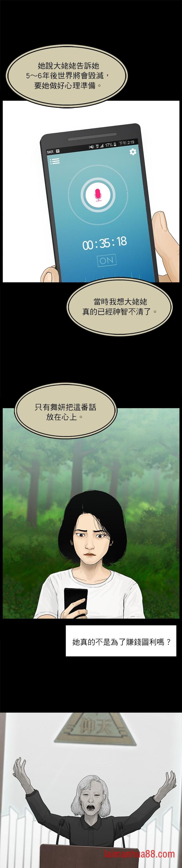 第87话