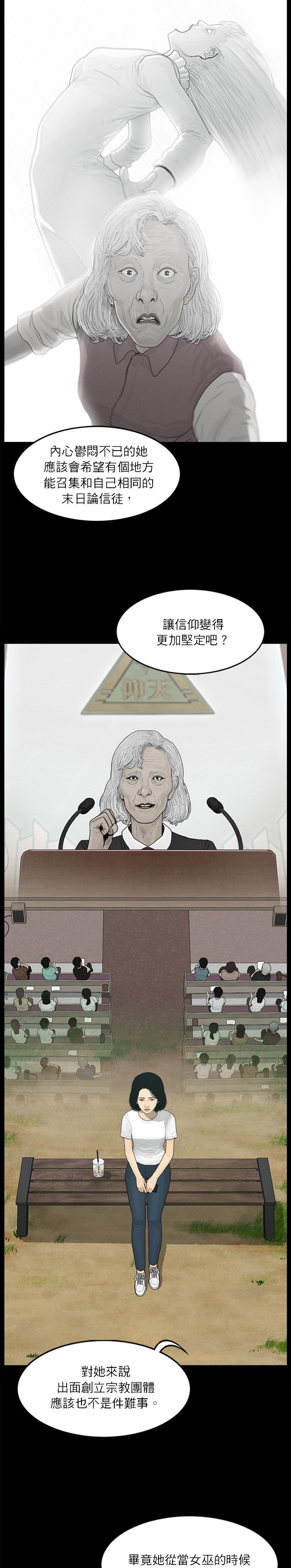 第88话