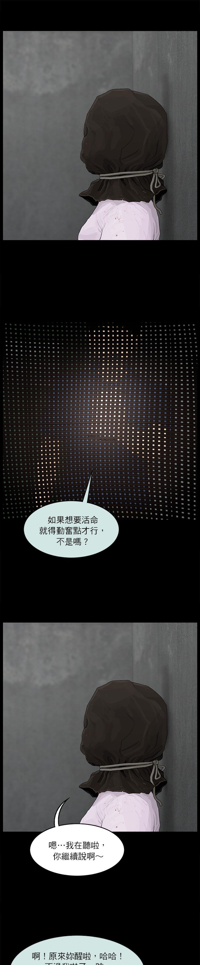 第88话