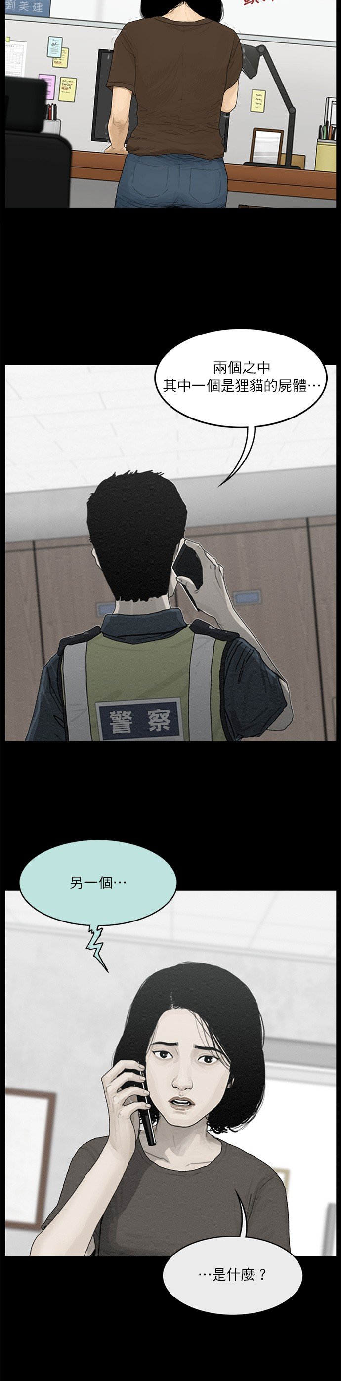 第90话
