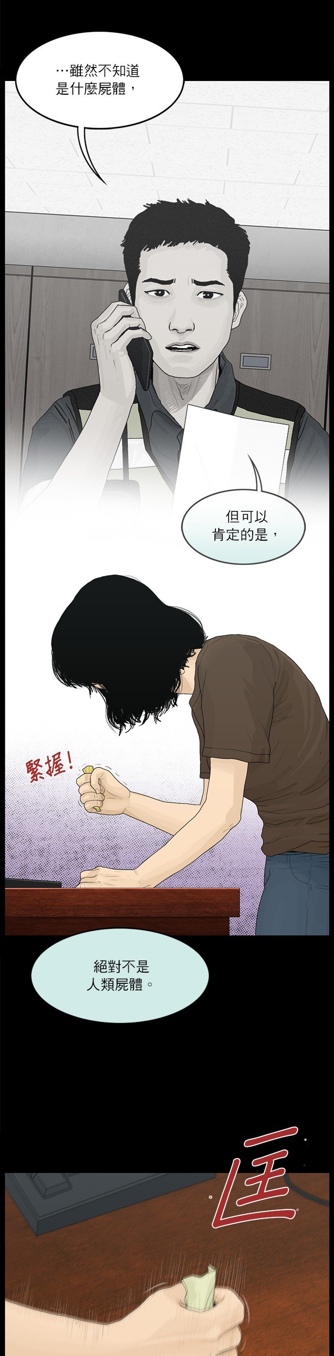 第90话