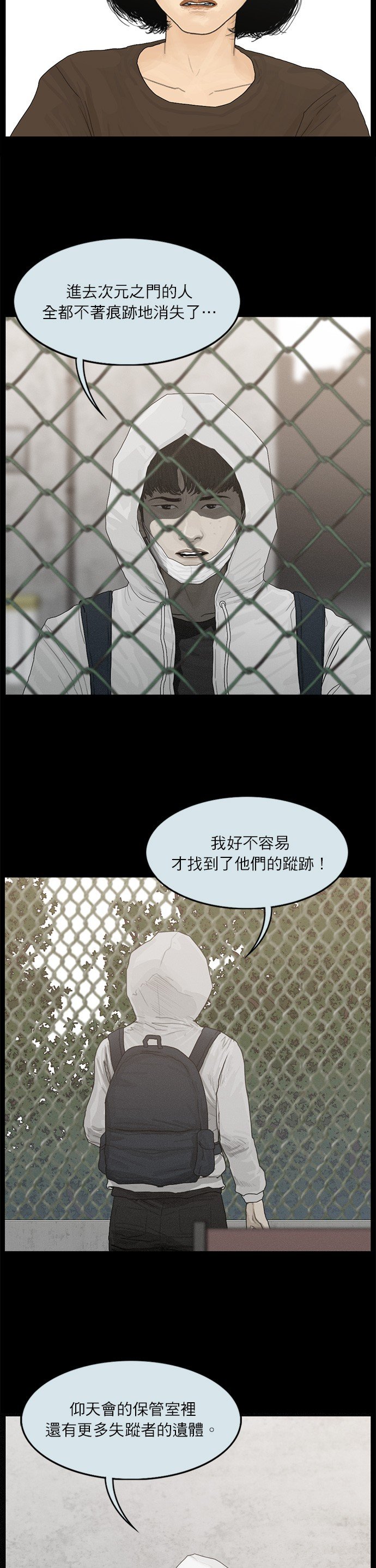 第90话
