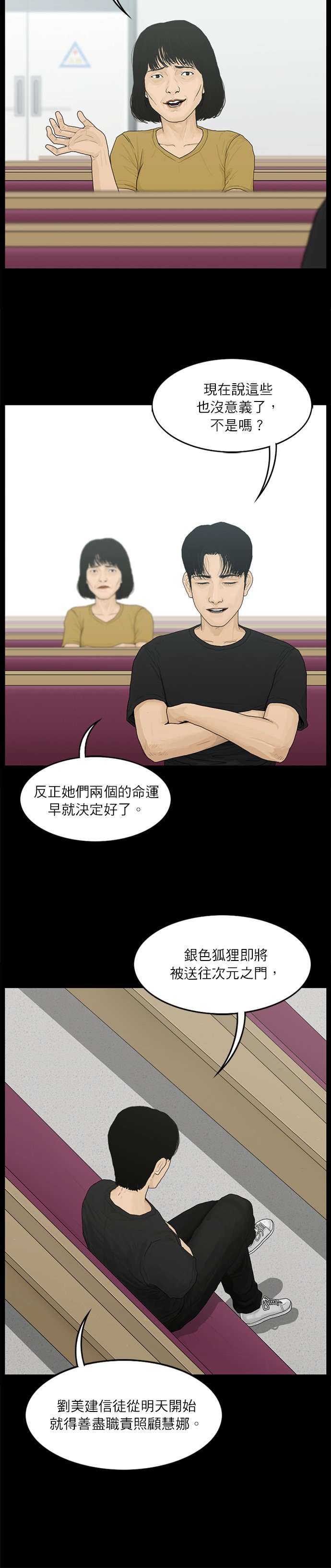第91话