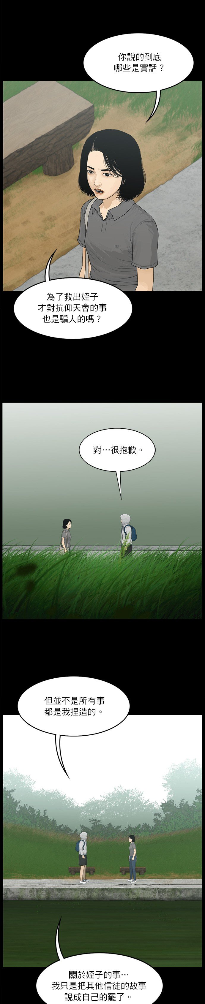 第92话