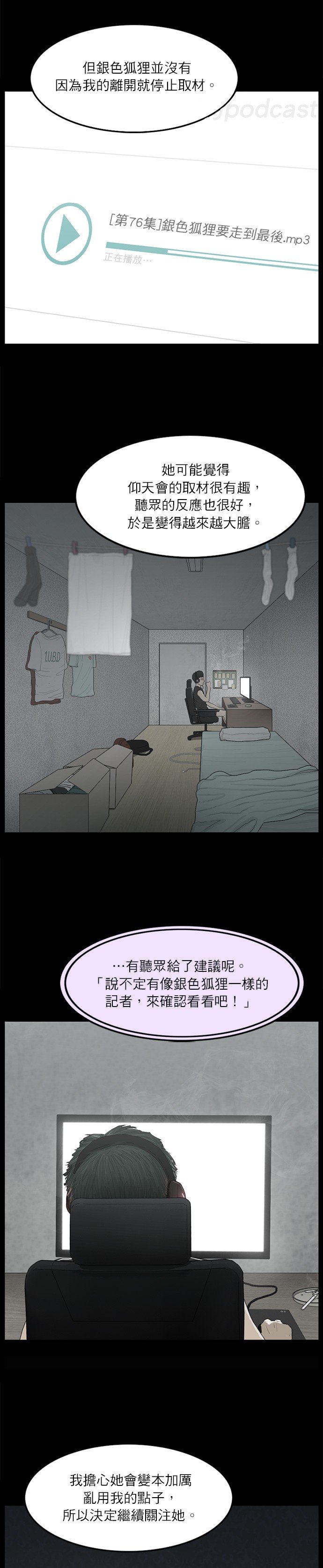 第92话