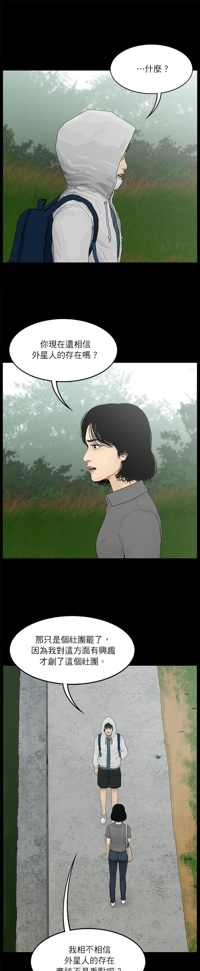 第93话