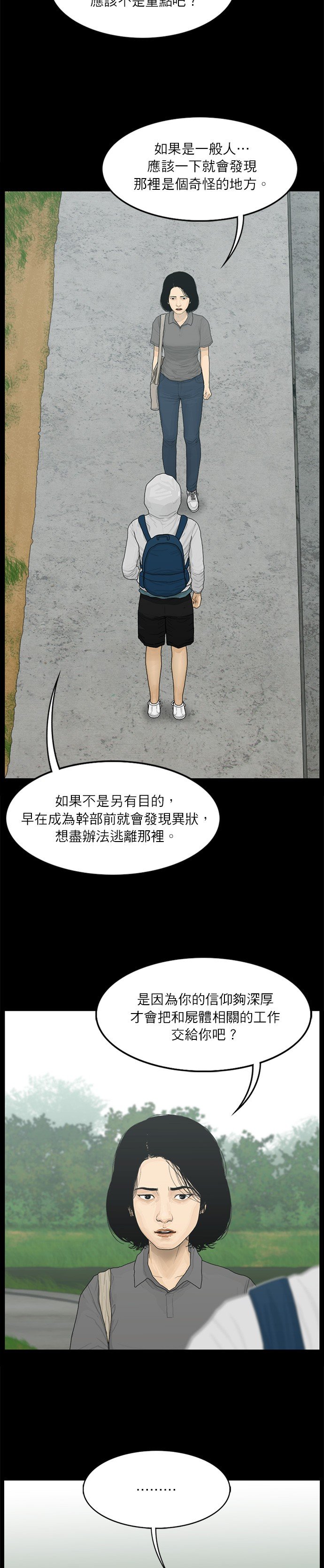 第93话