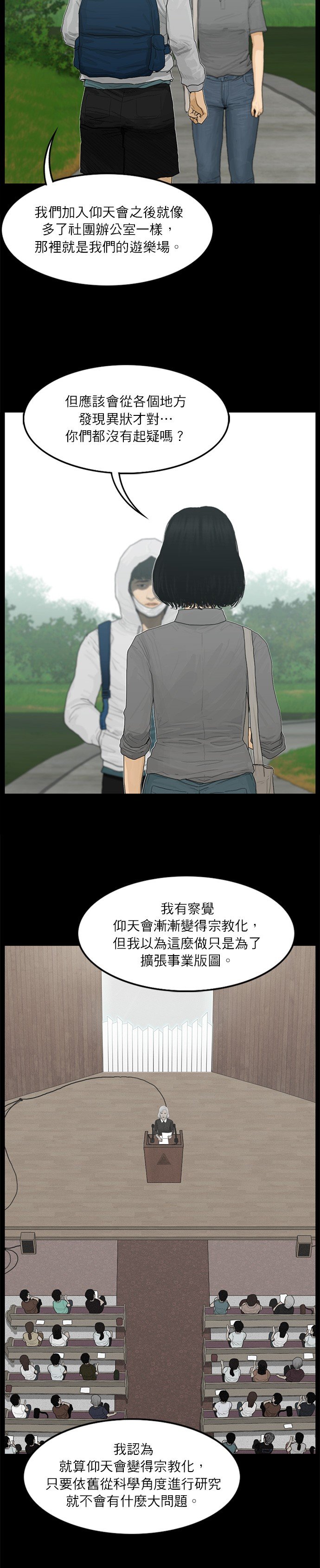 第93话