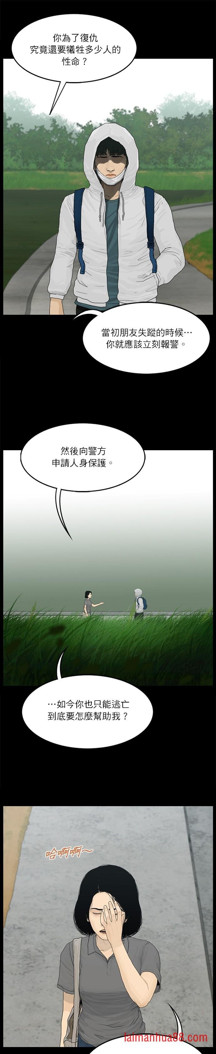第94话