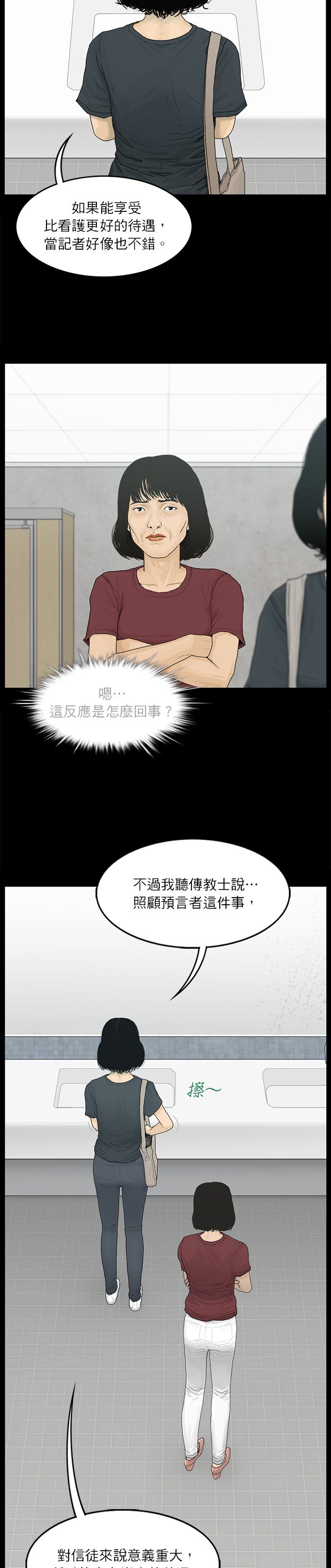 第97话