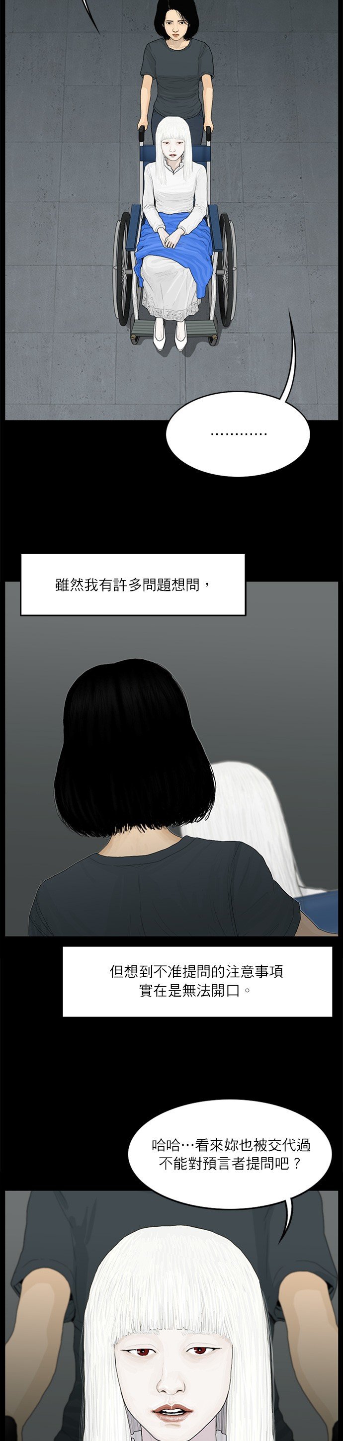 第98话