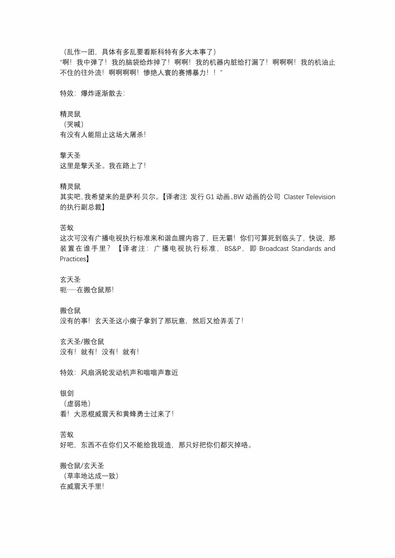 第01话：访客
