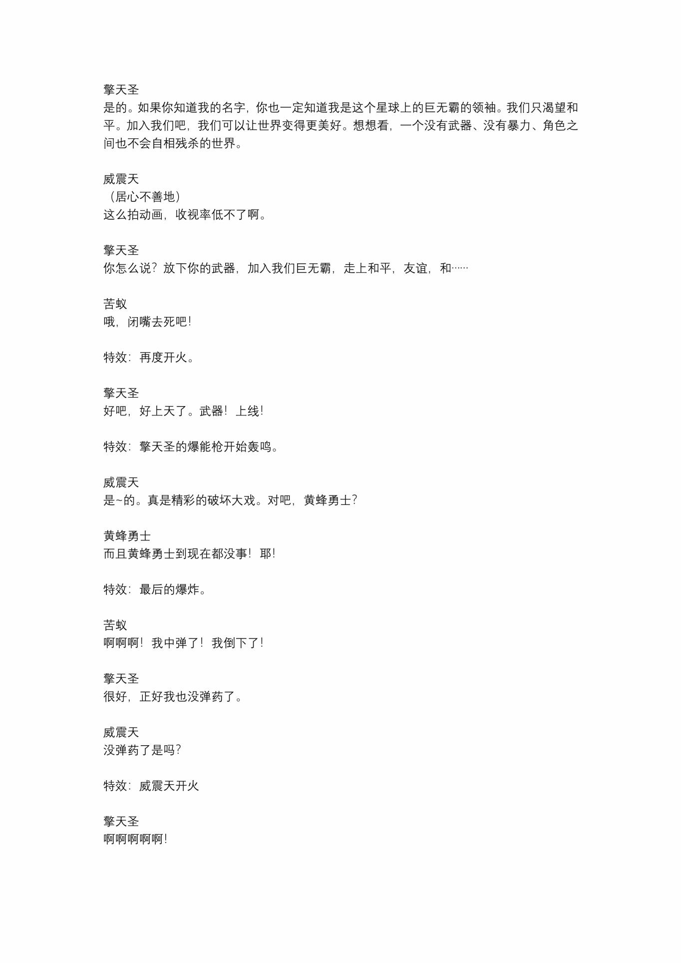 第01话：访客