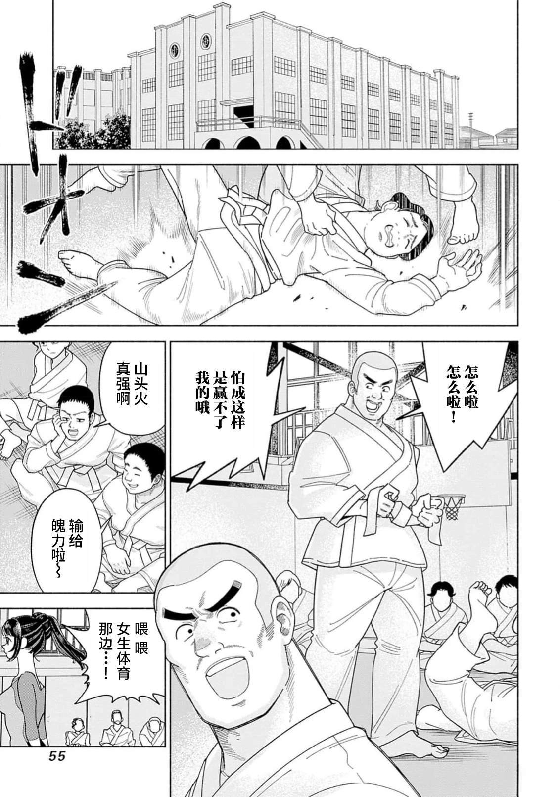 第2话