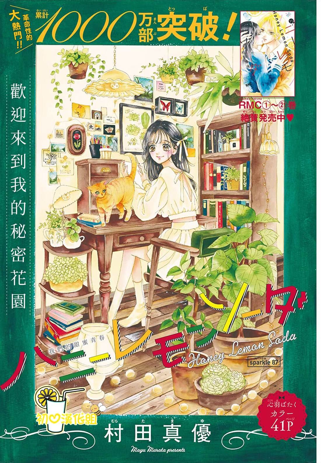 第87话