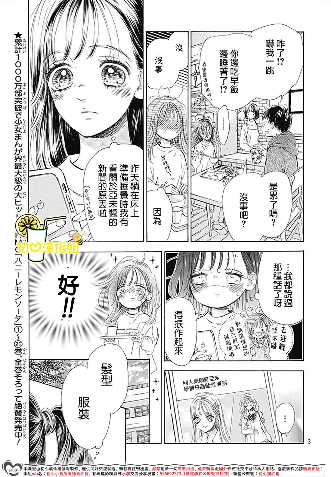 第87话