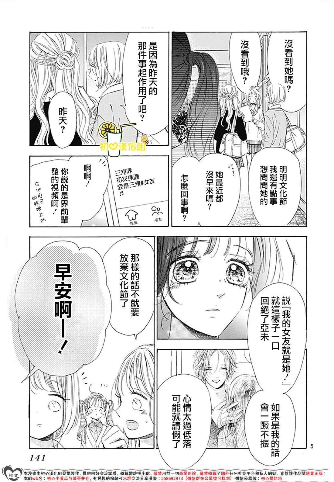第87话