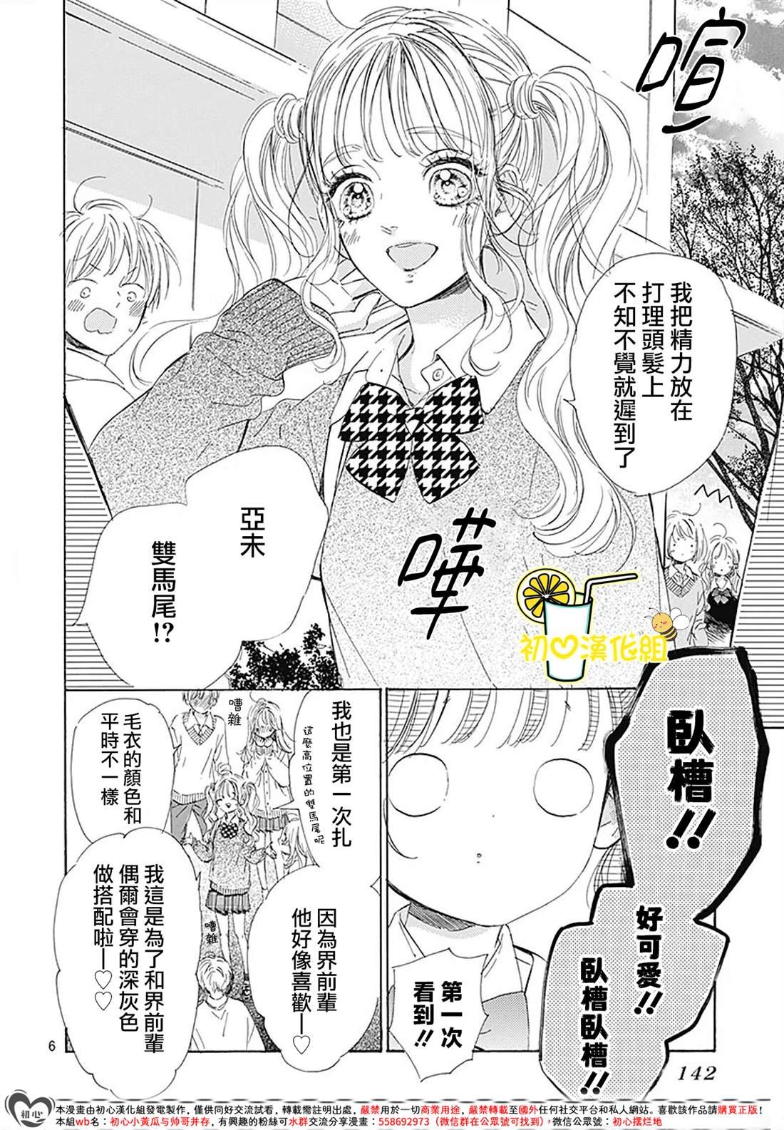 第87话