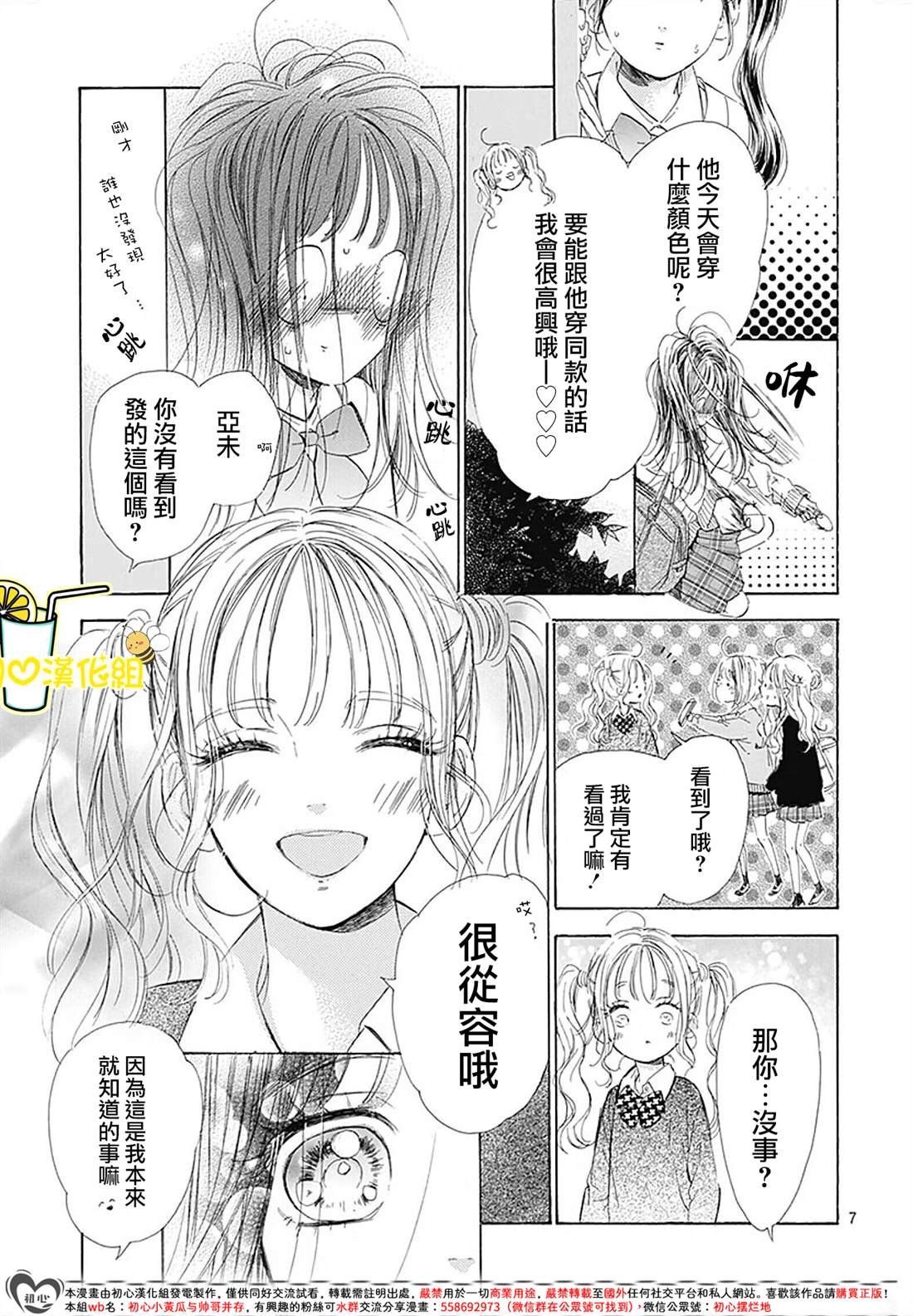 第87话