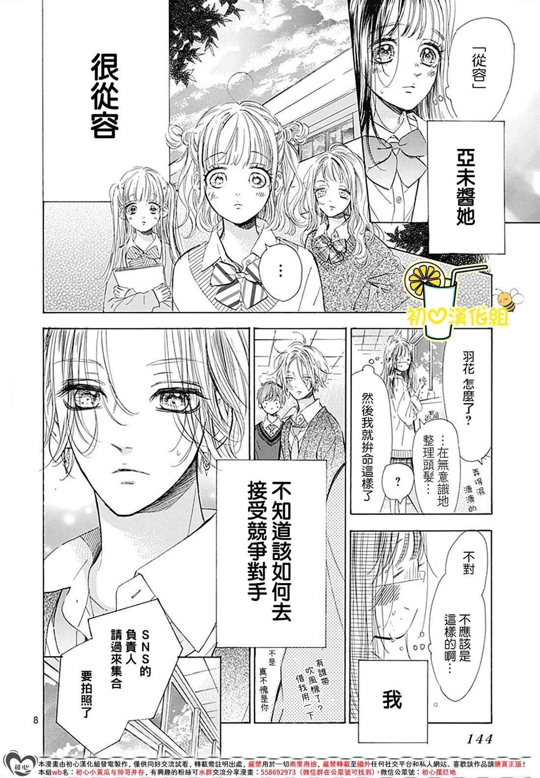 第87话