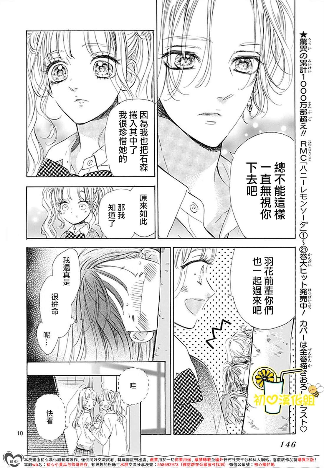 第87话