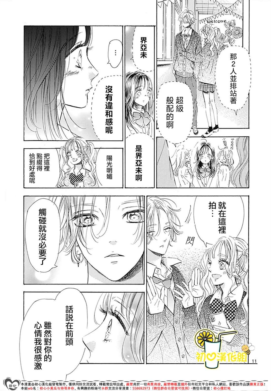 第87话