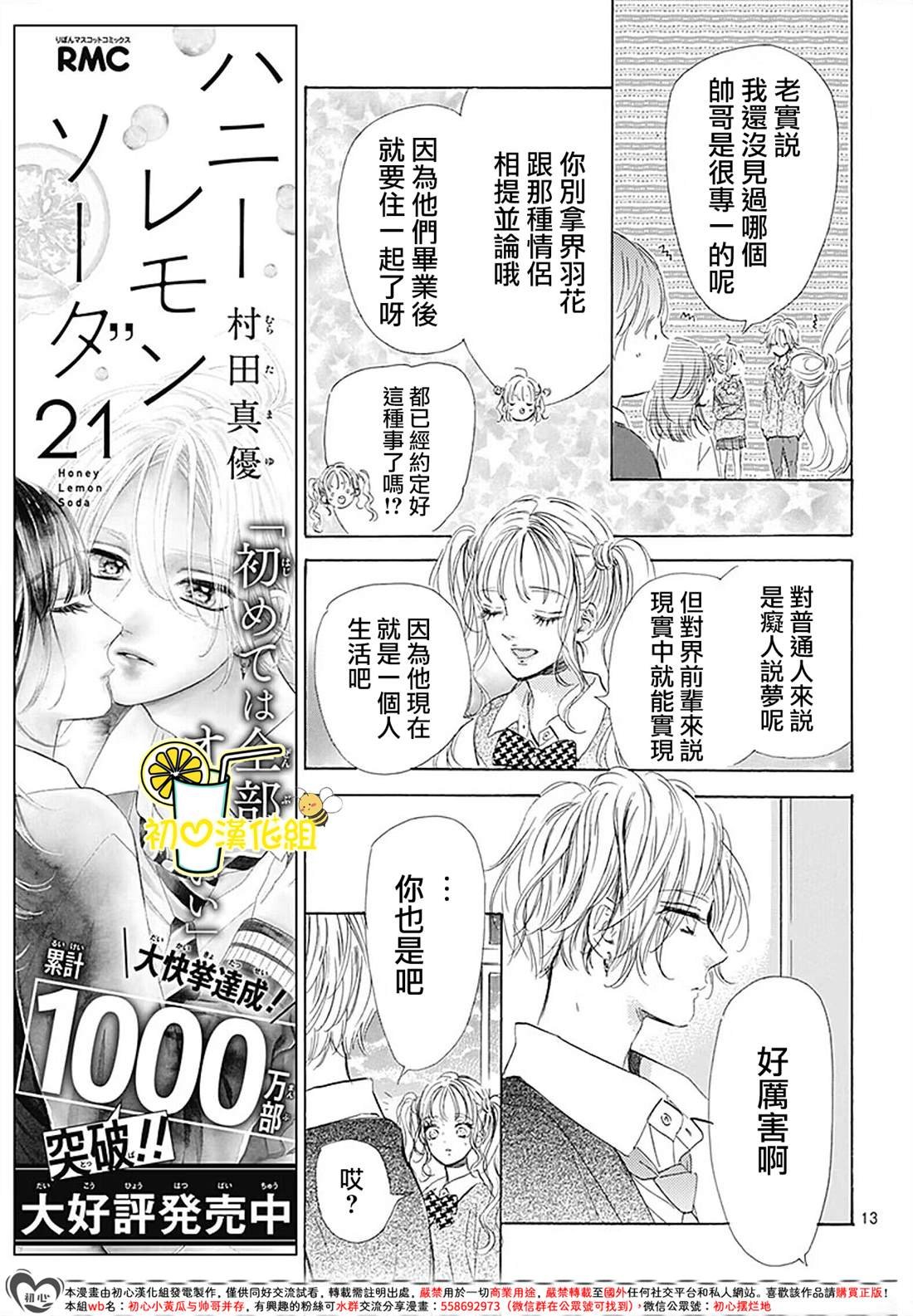 第87话