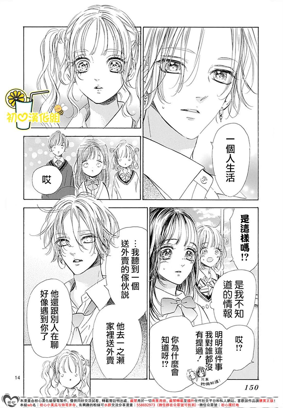 第87话