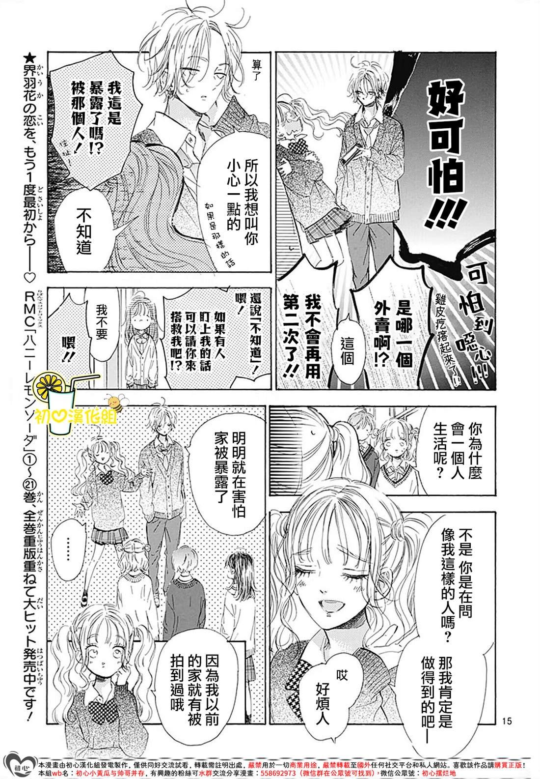 第87话
