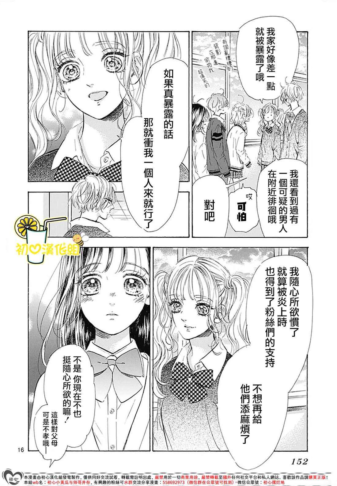 第87话