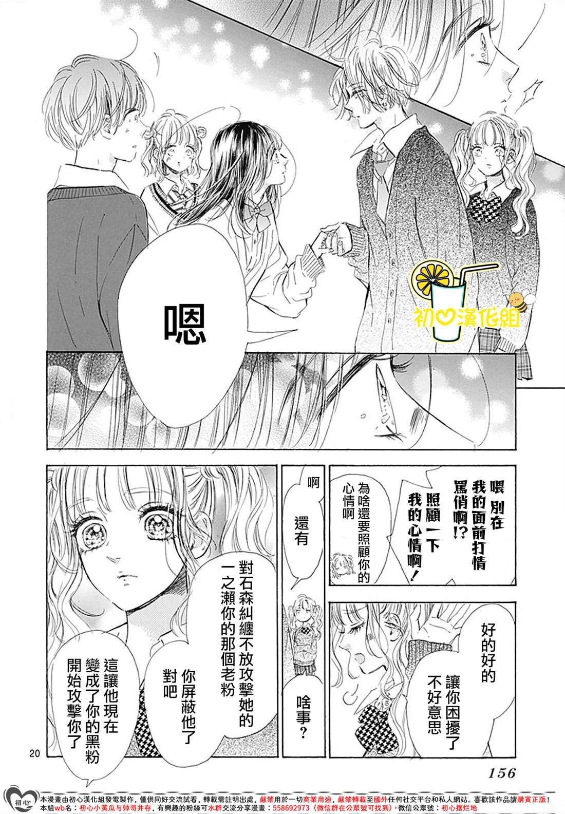 第87话