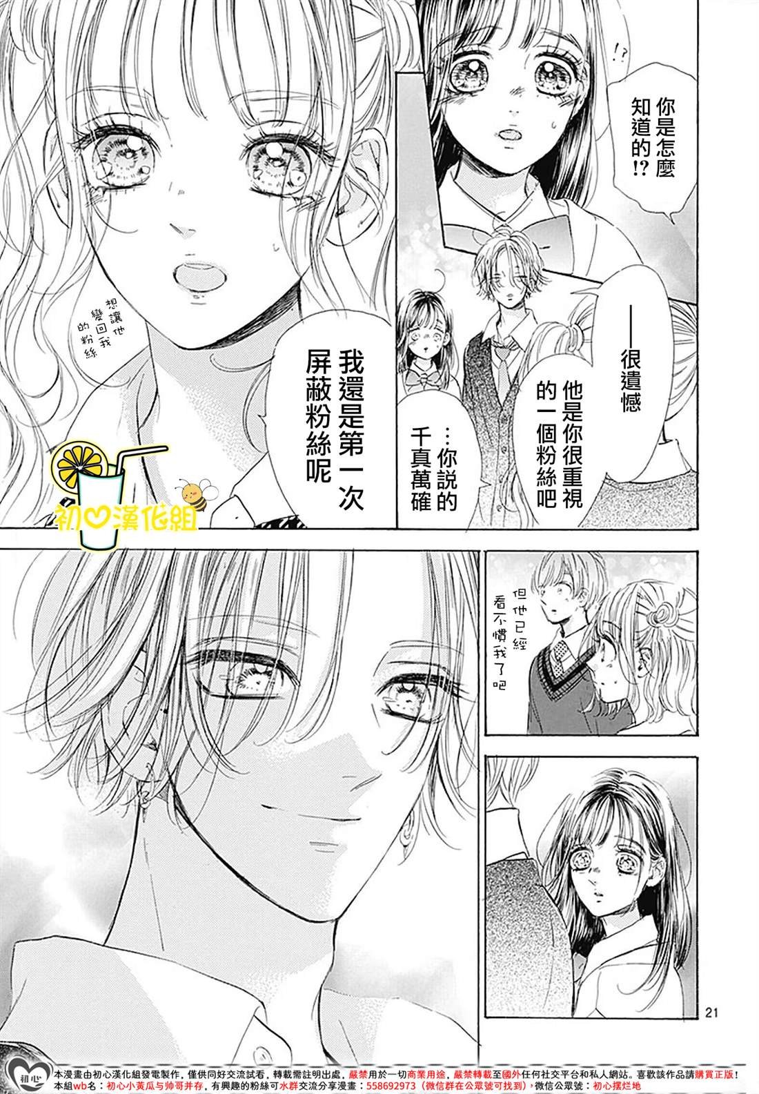第87话