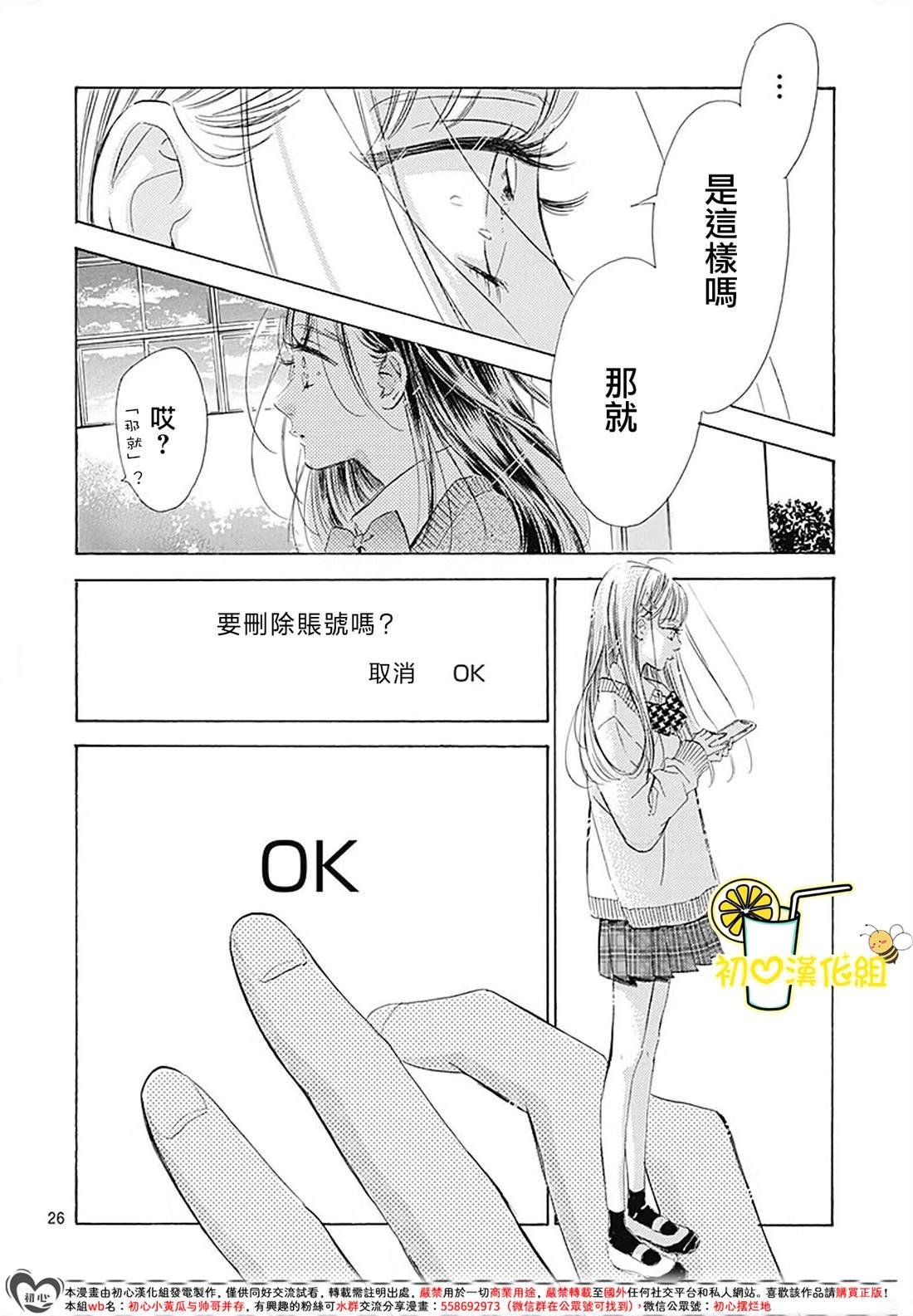 第87话