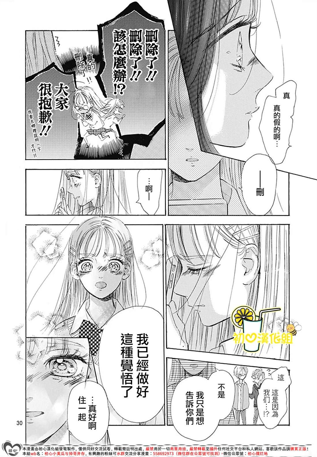 第87话