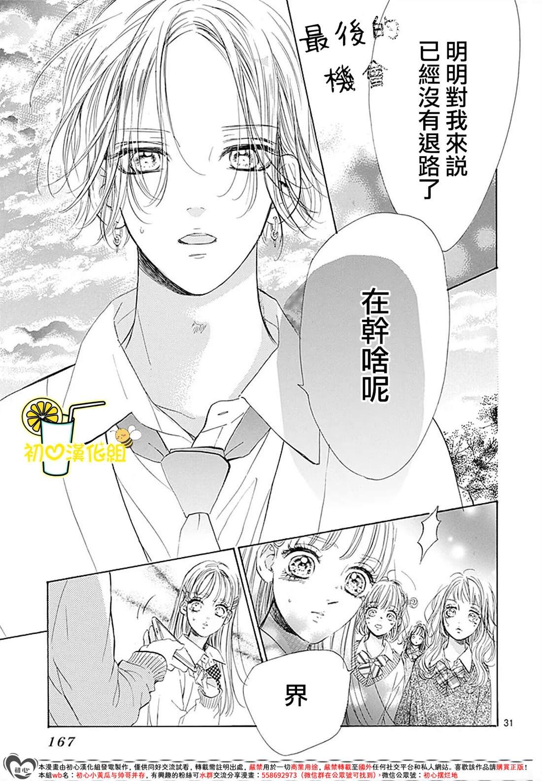 第87话