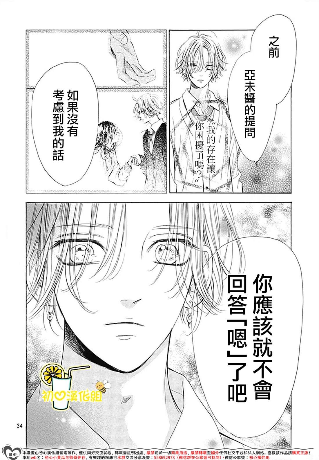 第87话