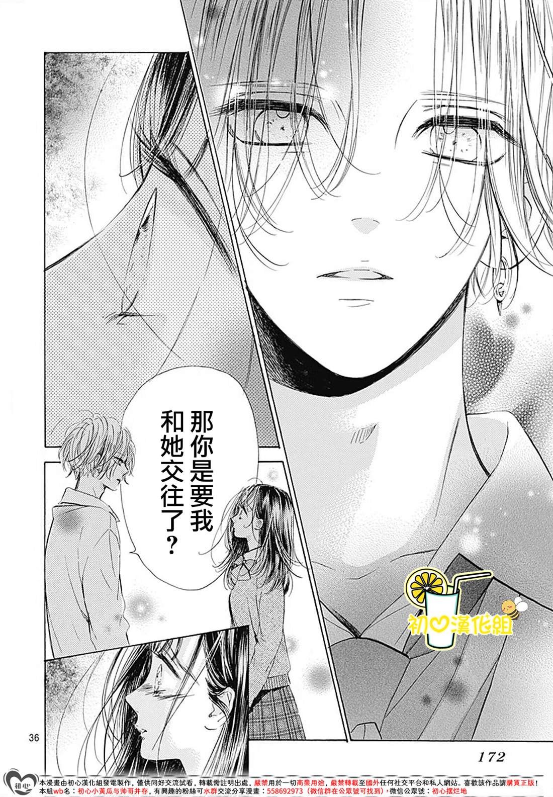 第87话