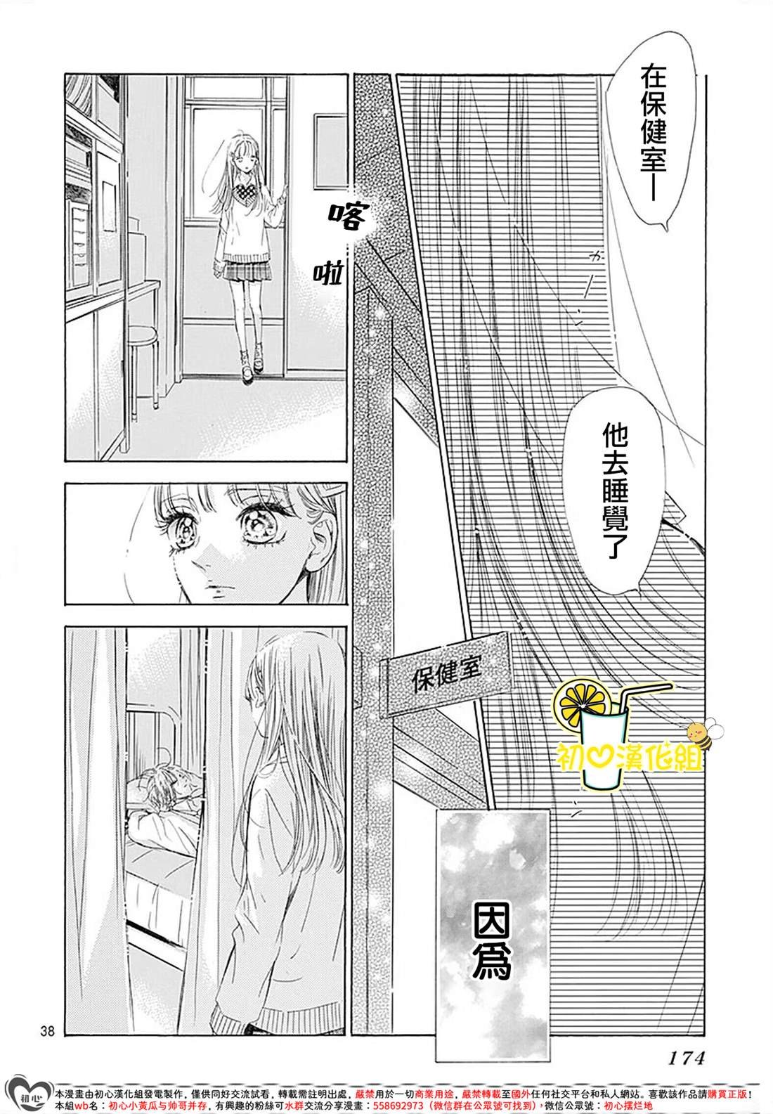 第87话