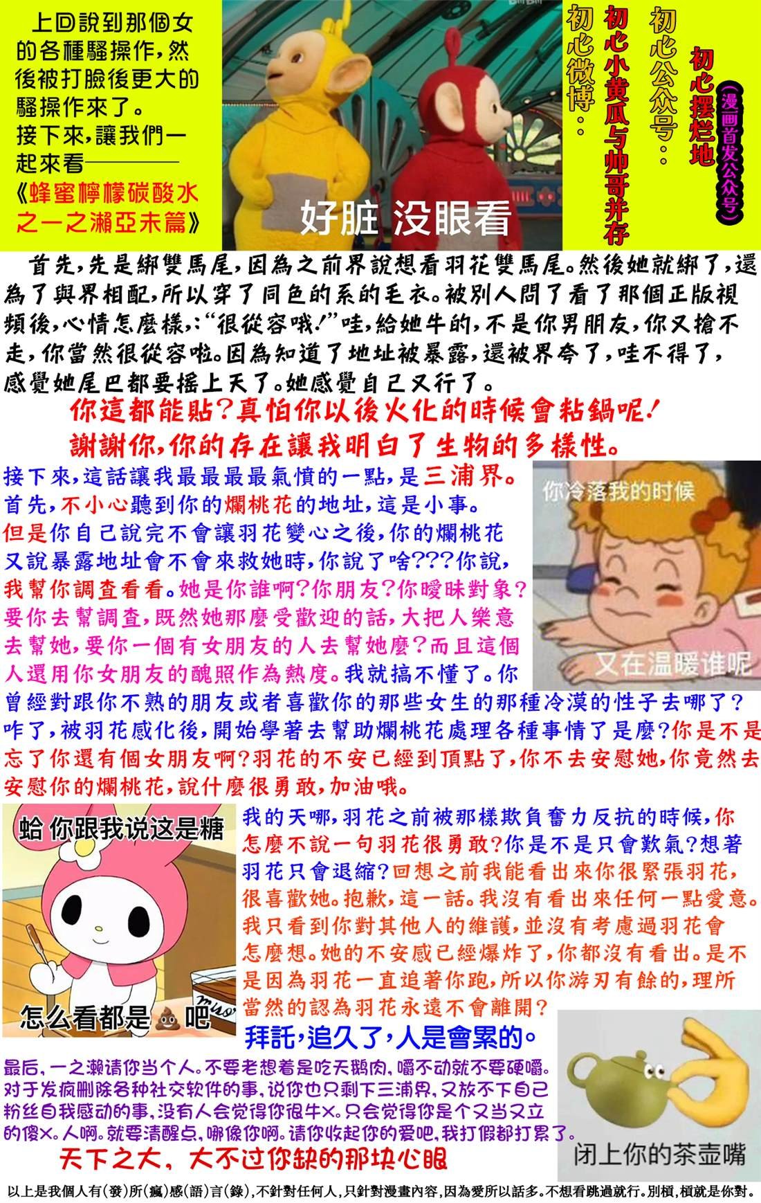 第87话