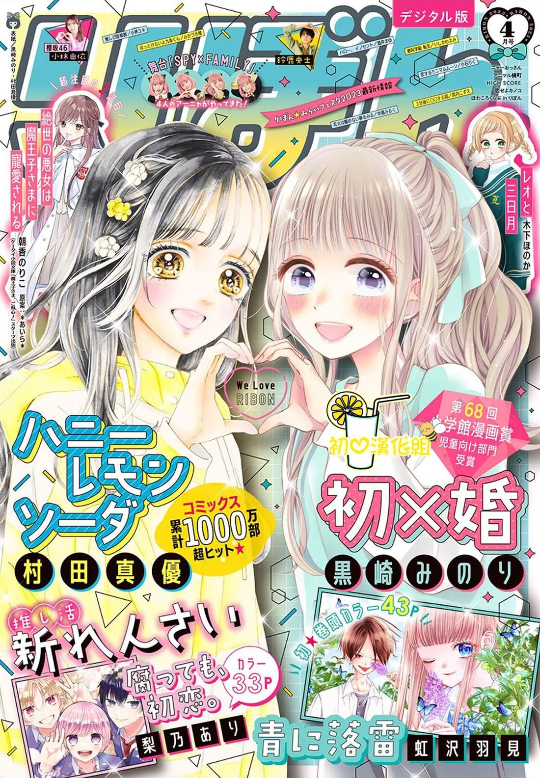 第88话