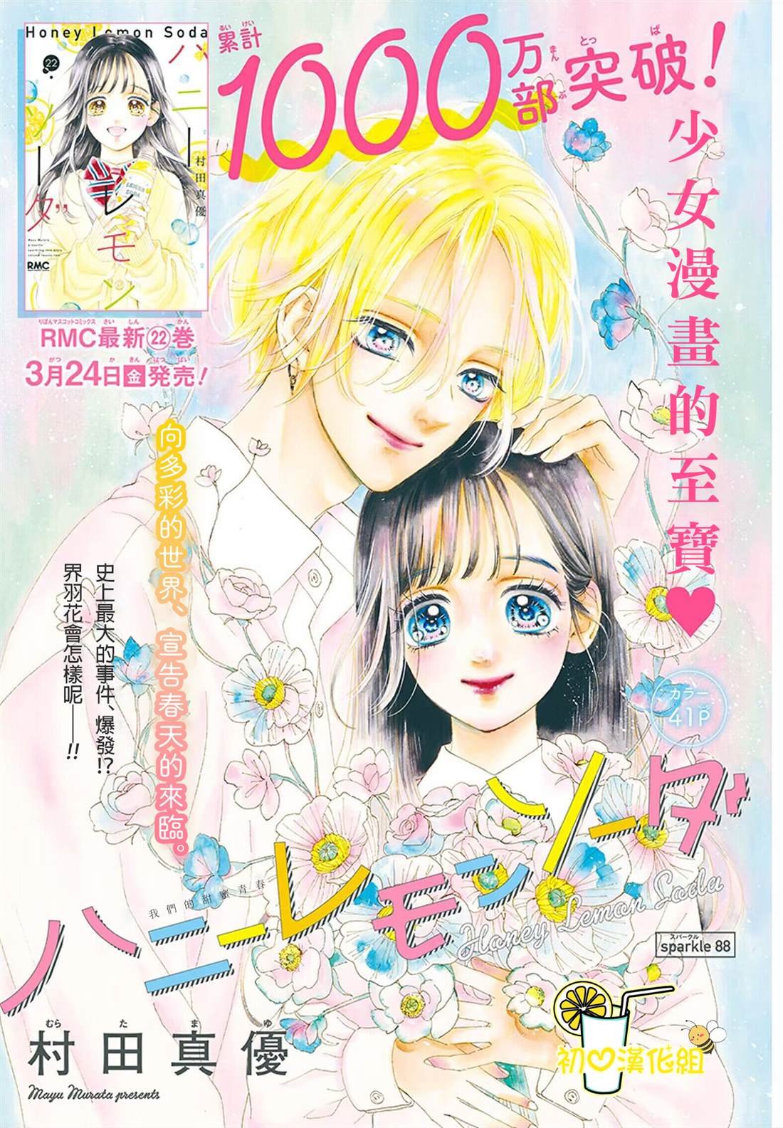 第88话