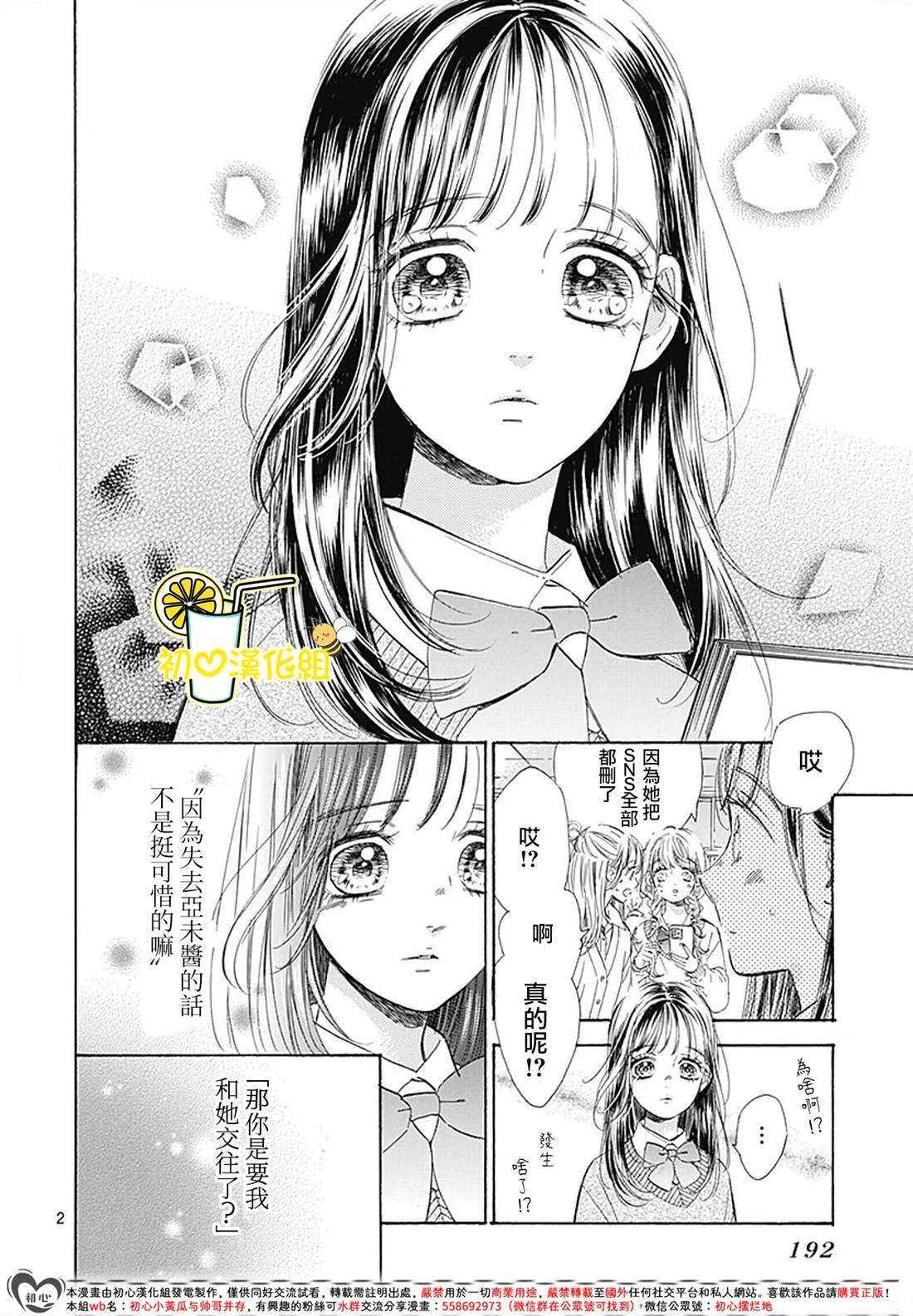 第88话
