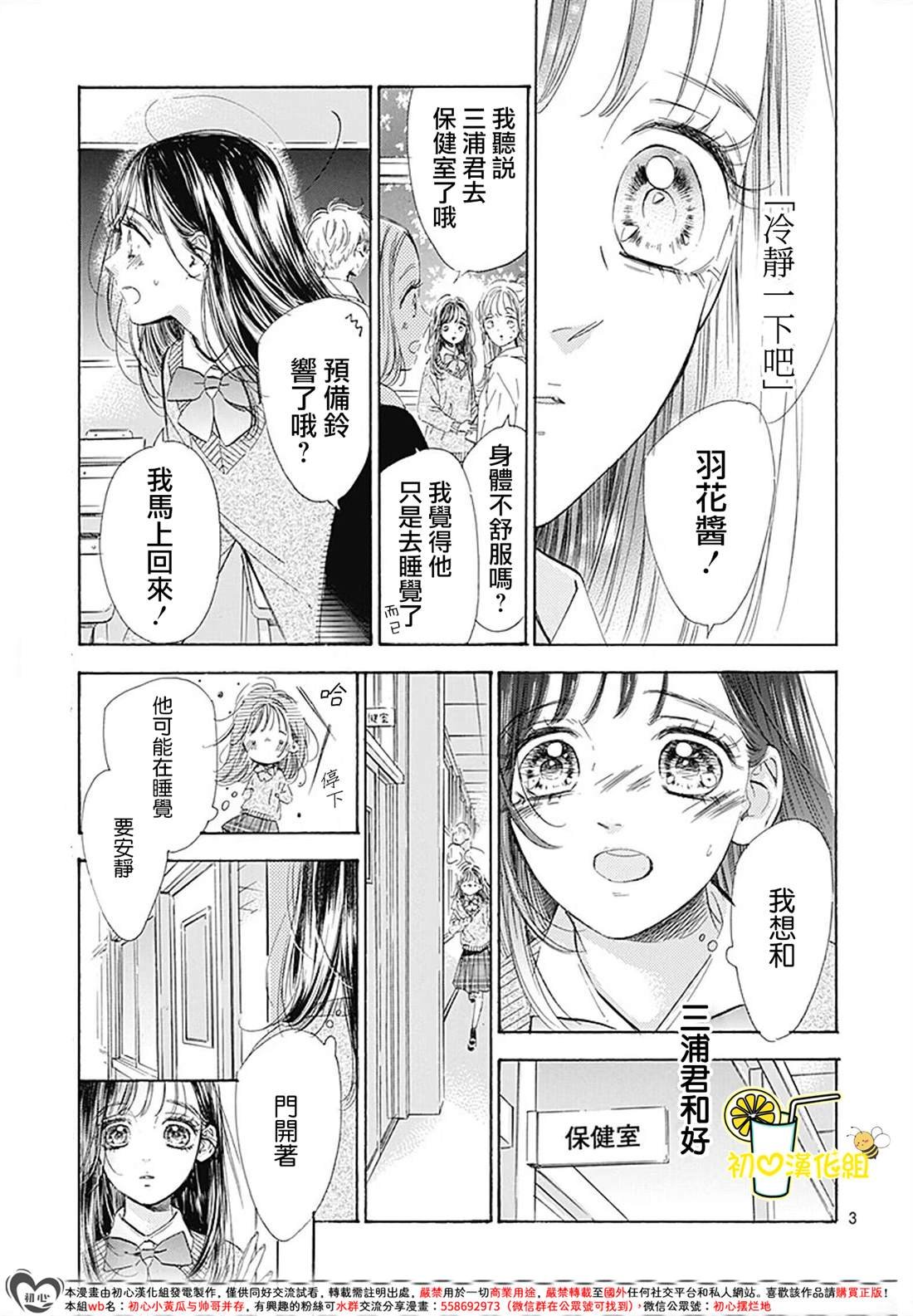 第88话