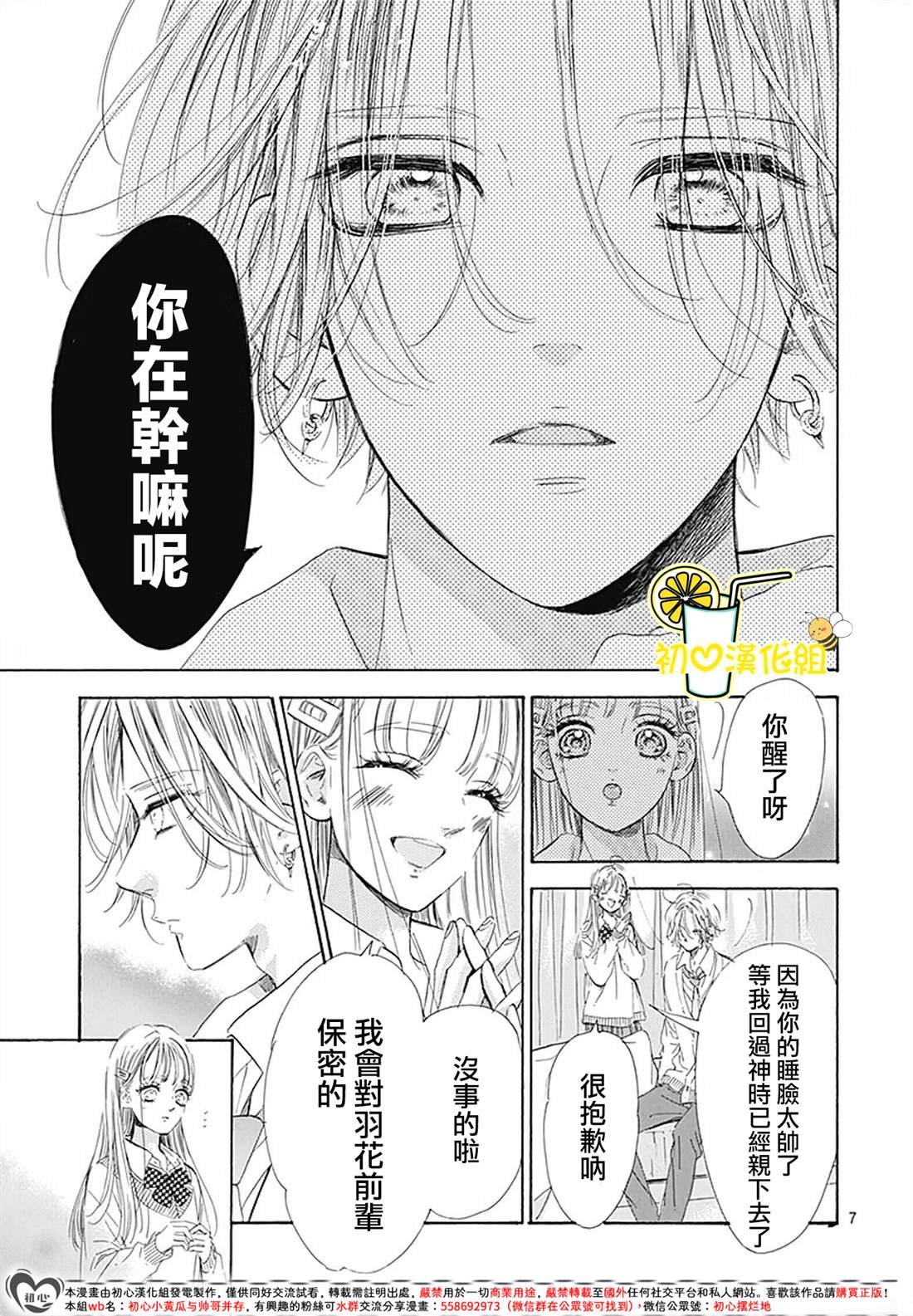 第88话