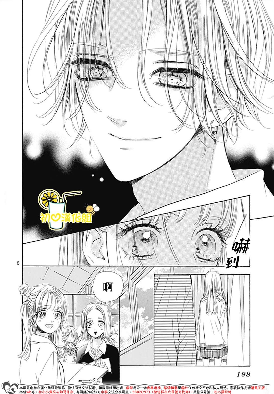 第88话
