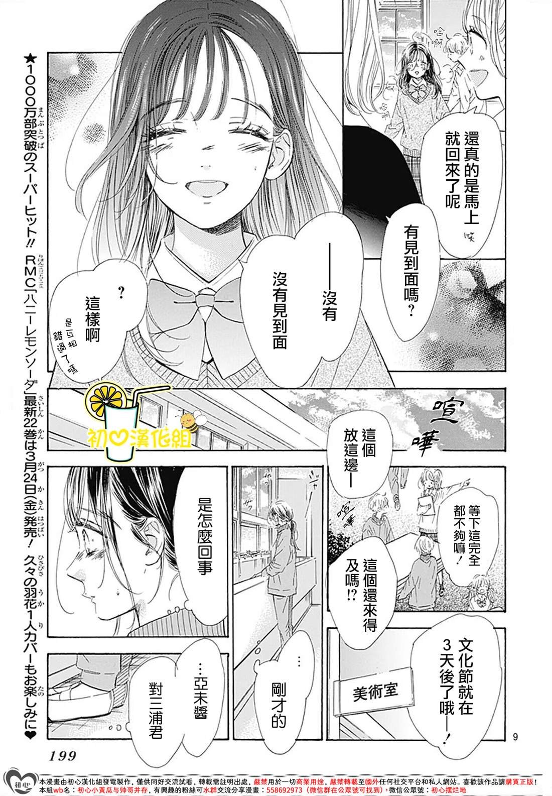 第88话