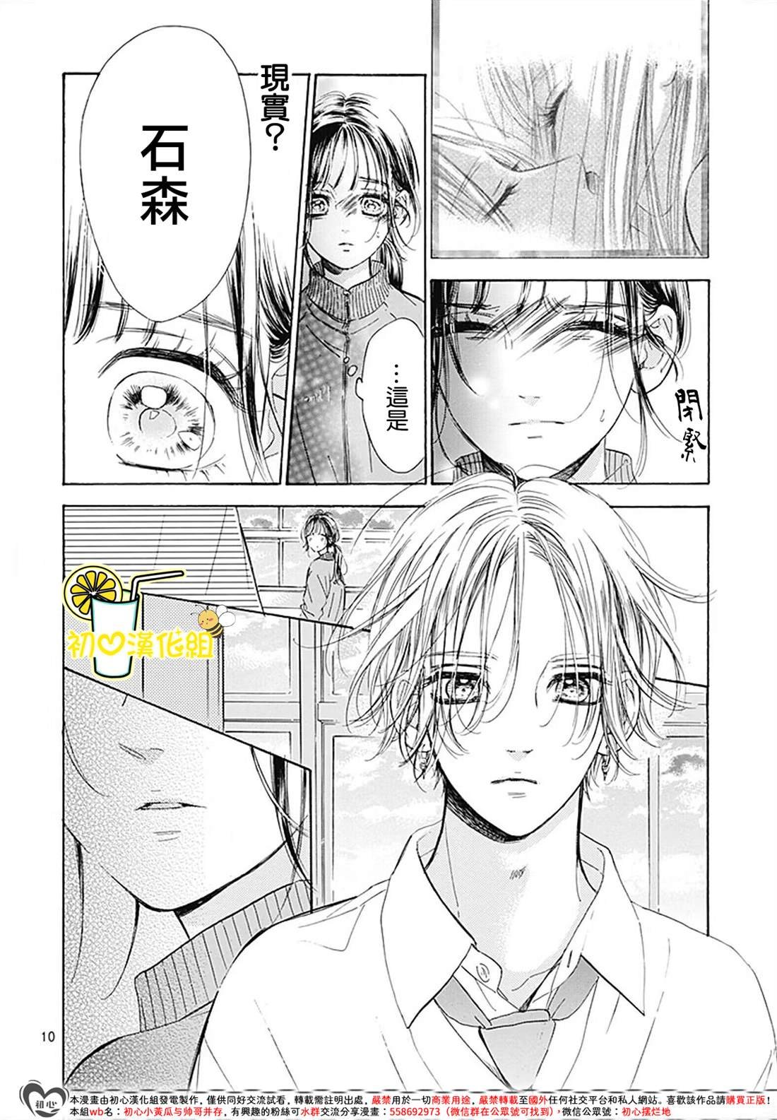 第88话