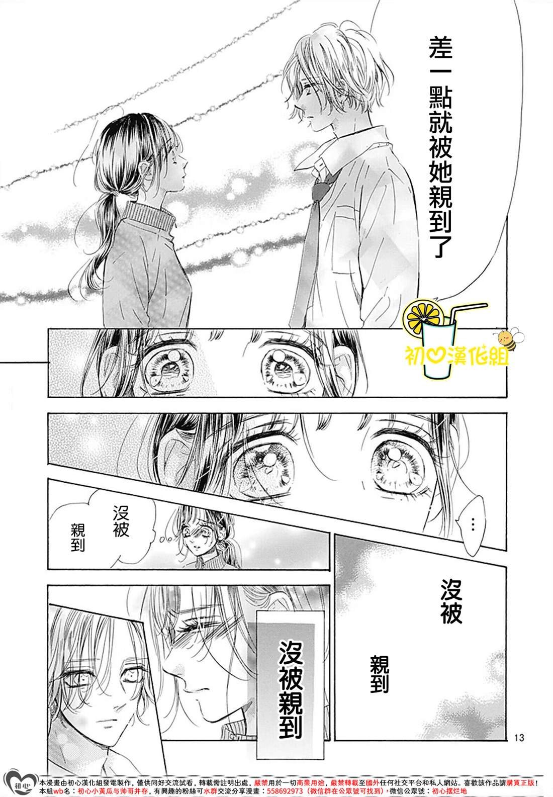 第88话
