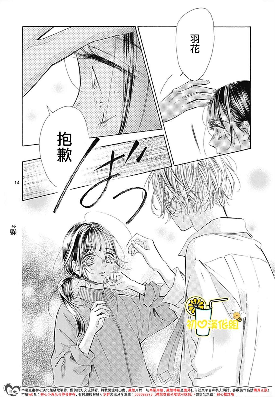 第88话